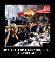 Давайте, жрите быстрее, за всё деньги плОчены!