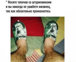Обязательно снимайте при заходе в туалет.