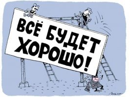 Позитивные новости о России 22.03.2019