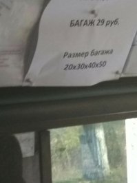 50 может быть у него вес багажа.