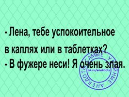 Демотивируй