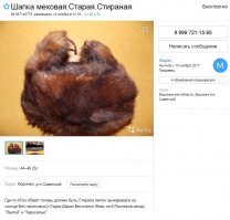 Это всё один человек))) Наткнулся на первое объявление и решил глянуть, что она вообще продает) Ржали всей семьей, как ненормальные