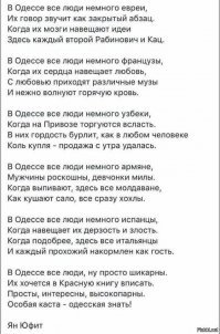 Одесса , евреи и анекдот