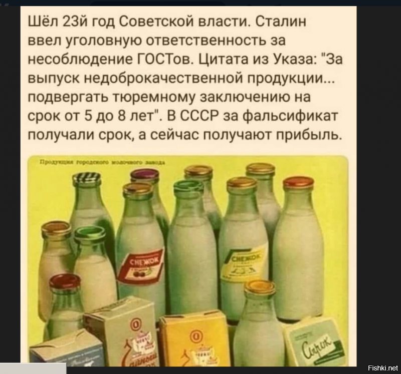 Продуктовый фальсификат в царской России