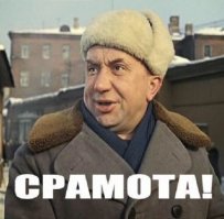 Очень неловко получилось