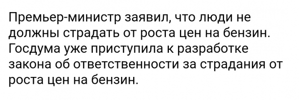 У нас законы примерно так издаются:
