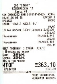 Почему шутка? Я по 9 рублей йогурт Валио купил.
Молоко постоянно за полцены берём, но там, правда, срок годности не совсем впритык.
Про хлеб мне врач сказал, что его надо есть вчерашний.