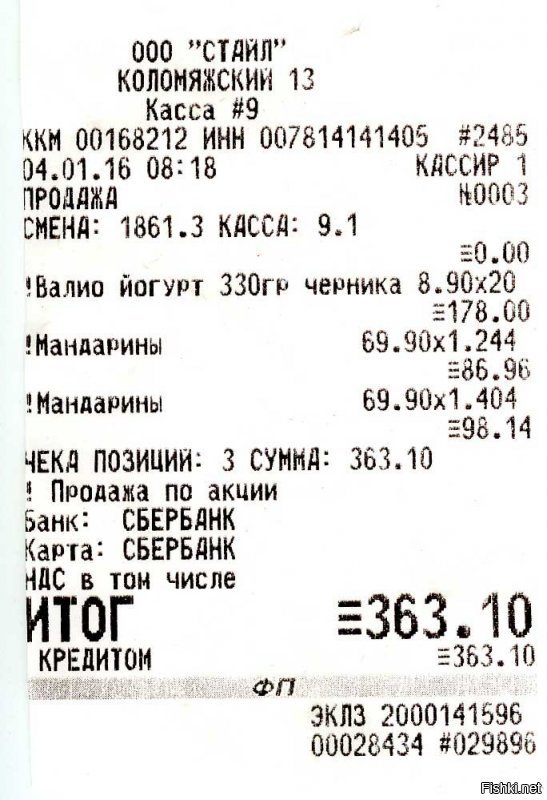 Почему шутка? Я по 9 рублей йогурт Валио купил.
Молоко постоянно за полцены берём, но там, правда, срок годности не совсем впритык.
Про хлеб мне врач сказал, что его надо есть вчерашний.