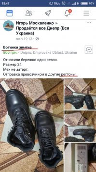 20+ по-настоящему безумных объявлений с Авито