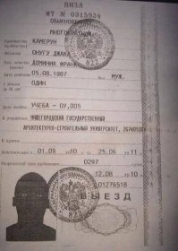 С него хоть не требуют ксерокопии документа.