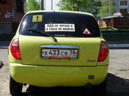 ПДД (Правила дорожного движения, - вдруг кто не знает аббревиатуры "ПДД" ;))

Россия, - п.10.1 "При возникновении опасности для движения, которую водитель в состоянии обнаружить, он должен принять возможные меры к снижению скорости вплоть до остановки транспортного средства."

Украина, - п.12.3 "В случае возникновения опасности для движения или препятствия, которое водитель объективно способен обнаружить, он должен немедленно принять меры для уменьшения скорости вплоть до полной остановки транспортного средства либо безопасного для других участников движения объезда препятствия."