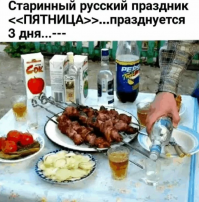 15 фотографий людей, у которых пятница удалась