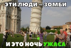 это называется ментальная поддержка. поэтому она и не падает. ночью это делают сотрудники музея.