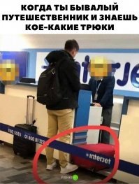 Чо за трюк?