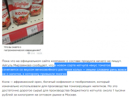 Да не, они в него ароматизаторов хрен знает чего напихали.