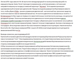 Про стюардессу - это просто байка, не более того :)