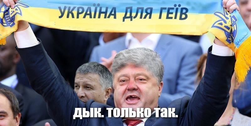 Картинки позор украине