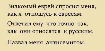 Евреи , Одесса и анекдоты