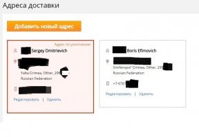 Второй адрес вписывал уже году в 17.