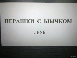 Поколение ЕГЭ: 20 постыдных ошибок, которые стали достоянием общественности
