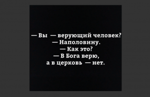 Пост про пост: как россияне соблюдают Великий пост изо всех сил