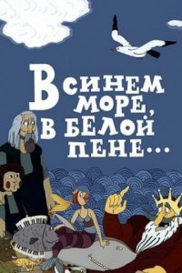 Классика советской мультипликации