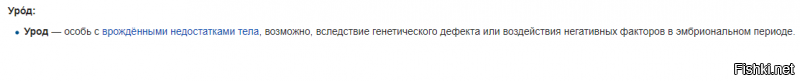 афтар сего говновброса, выпей яду и иди в школу учить русский..