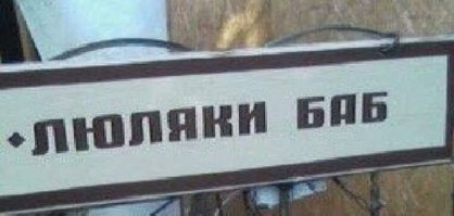 Поколение ЕГЭ: 20 постыдных ошибок, которые стали достоянием общественности