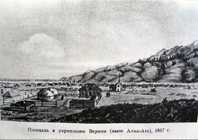 Да я и не против и не спорю. Мне что так, что эдак, по большому счету все равно)) Я еще из позднего СССРа и для меня все равно на всегда столица Казахстана - Алма-Ата) (именно вот в таком написании и произношении). Вроде как "Старая яблоня" в переводе, хотя опровергают. А до этого русская крепость Верная.