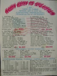 Ну давайте уж по классике пройдемся :) С ценами в USD, а то рубли разные были...