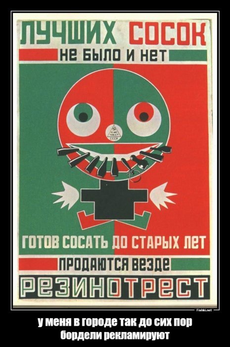 25 шедевральных плакатов, доказывающих, что в СССР была крутая реклама