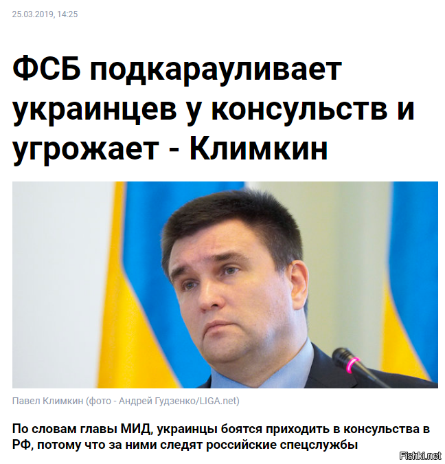 Боюсь украинцев. Украинцы боятся. Климкин МЧС. Украинцы боятся русских.