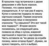 Умный муж