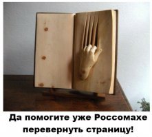 Папа Карло современности