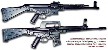 Это Мосфильмовская переделка из StG.44