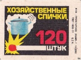 Когда в школе учился, ходила байка о том, что член у Петра был размером в 12 или 13 спичек