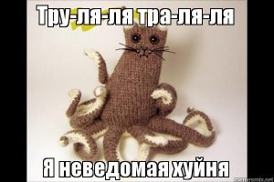 15 шуточных табличек от Галлюциногенного мухомора для познания сущности