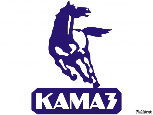Логотип МаЗа 
Ну и конечно же конь КаМАЗовский