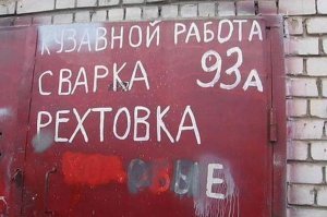 Не всё так страшно! Есть настоящие профессионалы, они починят.