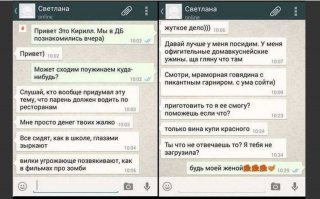 15 уморительных сообщений, которые могли написать друг другу только друзья