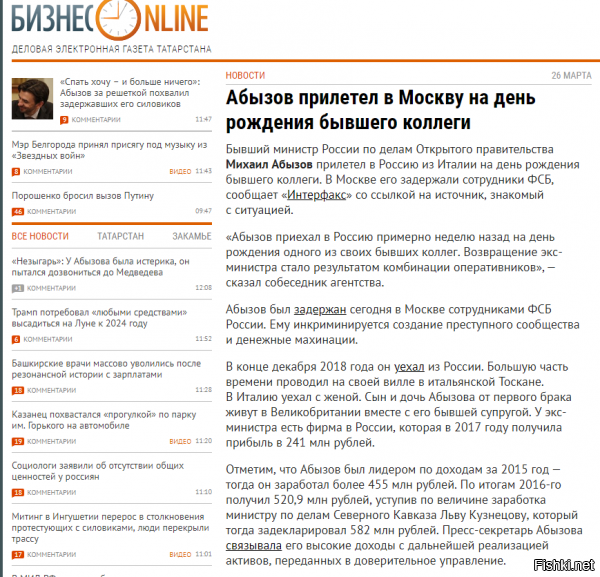 Сидело в Сенате........Мд-а-а-а...с головой совсем беда....если он скрывался в Италии....
Вот реально .......тебе нужен стационар))))