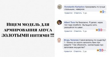 "Я - не я, и попа - не моя": московская vip-клиника ищет модель для интимного омоложения