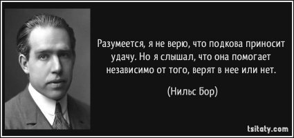 Почему люди верят в колдовство, читают гороскопы и прислушиваются к экстрасенсам. Внушение наяву