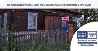 Почта Банк: и пусть Сбер обзавидуется