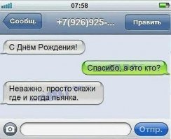 15 уморительных сообщений, которые могли написать друг другу только друзья