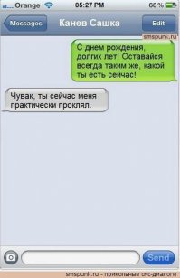 15 уморительных сообщений, которые могли написать друг другу только друзья