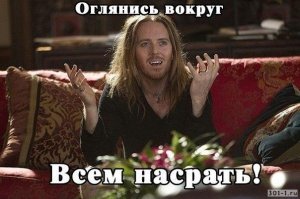 особенно на лютову