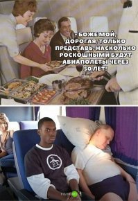 Через 50 лет люди станут неграми в автобусах?
Потерялась логика