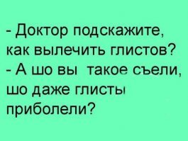 Для любителей малосольной рыбки. Паразиты и их портреты