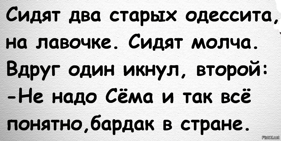 Плохо что молчишь. Сиди молчи в тряпочку. Анекдот сидишь молчишь плохо думаешь. Сидим молчим плохо. Сидит молча в тряпочку цитаты.